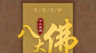 蒂蔻 t0505十二生肖八大佛祖金镶玉吊坠项链男女款和