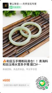 🔥和田玉手镯断码清仓!!青海料和田玉晴水宽条手镯 圈口#50