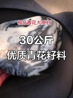 30公斤极品青花和田玉原石,细腻油润,完美无瑕