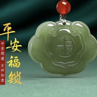 玉语颜和田玉青玉平安福锁吊坠男女玉佩项链挂件收藏送礼 默认