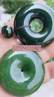 和田玉碧玉平安扣
