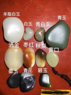 和田玉的各种颜色以及名称叫法