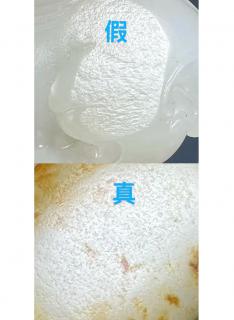 🔍和田玉籽料真假毛孔大揭秘!